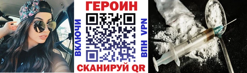 ГЕРОИН белый Бобров
