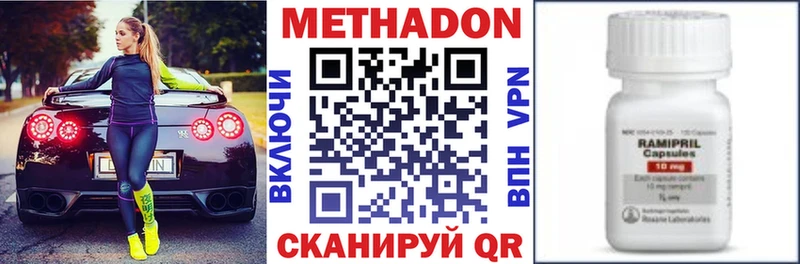 МЕТАДОН methadone  Бобров 