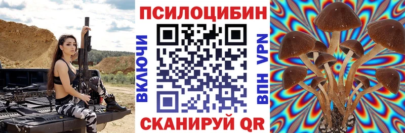 закладки  кракен ТОР  Псилоцибиновые грибы мухоморы  Бобров 